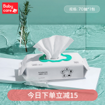 babycare Squalane Wipes Baby Hand Mouth Multi-use Baby Wipes Neonatal Wipes 70 Pumping with Cover