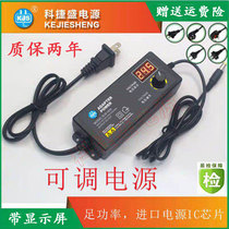 3-24v-36v adjustable voltage power adapter universal multi-function digital display voltage regulating power supply DC 60W