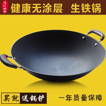 44 46 50CM large thick cast iron wok-free pan non-stick pan household frying pan double ear raw iron pan