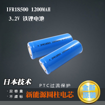 IFR 18500 3 2V 1200MAH lithium iron phosphate battery 10440 18650 18350 18490