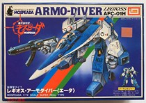 IMAI spot assembly 1 72 machine A Genesis Century ARMO-DIVER LEGIOSS AFC-01H