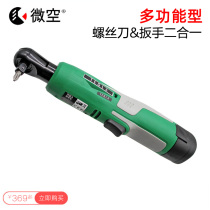 Tettila 90 degree angle electric wrench multi-function electric batch head batch head screwdriver right angle lengthy