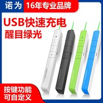 N75 green laser ppt page-turner charging teacher with multimedia function Hivo projection remote control pen