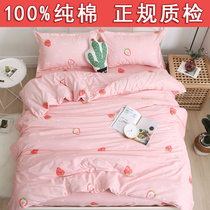 Hao Runqi Bed Four Pieces of Pure Cotton Printing Strip Plate Single Double Student Bed Set