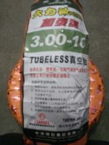 Chaoyang 300-10 reinforced thickened vacuum tire