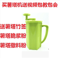 Korean gold hand-cranked potato machine cyclone potato machine semi-automatic stretching manual potato tower machine