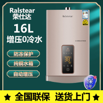 ✅Strong row Hainan 10T natural gas gas water heater with zero cold water household bath that is hot intelligent constant temperature model