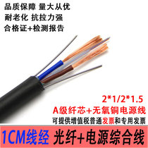 Outdoor photoelectric composite optical cable 4-core 2*1 square 1.5 square 4-core 6-core 8-core 12-core optical fiber power integrated line