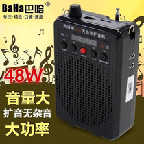 Baja V8S wireless teacher Bluetooth loudspeaker erhu flute 48W power instrument amplifier Singing Machine