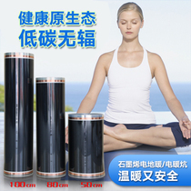 Graphene electric heating film electric heating plate Kang yoga studio geothermal heating film printing drying heating film