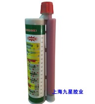 Hanggu epoxy planting bar glue strong building reinforcement injection planting bar glue mud anchoring agent glue 360ML