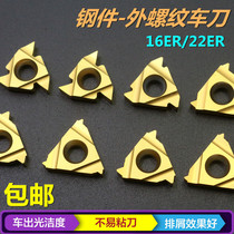CNC car tool inner and outer teeth thread car blade pick button metric Imperial pitch steel parts 22ERAG60-CT25