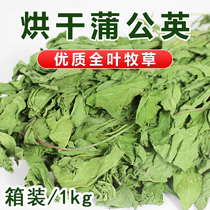 Dried dandelion Hay forage grass gross weight 1kg rabbit chinchia pig guinea pig guinea pig pasture fire dandelion