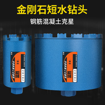 Rhinestone drill bit tile reinforced concrete hole opener multifunctional universal dry beating 63 fast drilling artifact punching