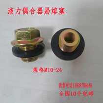 Hydraulic coupling fusible plug explosion-proof plug hydraulic coupling hydraulic coupling M10121416M18202224