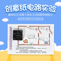 Paper circuit DIY children handcrafted puzzle suit electronic technology small making physical electrics experimental invention toy