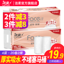 Jierou roll paper coreless toilet paper student dormitory household affordable paper towels toilet paper 20 rolls total 2