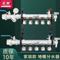 Zhengxing floor heating water separator large flow water separator floor heating household geothermal heating valve floor heating 4 roads 5 roads 6 roads