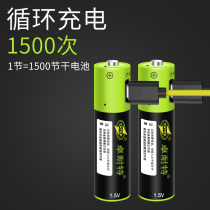 Zhuo Kite No. 7 rechargeable battery 1 5V 600mAh USB rechargeable remote control toy battery 2 sections