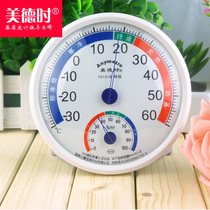 Midea TH101B Mingzhi Household Thermohygrometer Indoor Special High Precision Battery Free with Bracket