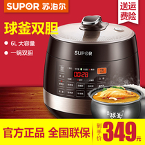 SUPOR 60yc8001q electric pressure cooker domestic double gallbladder 6L rice cooker intelligent electric pressure cooker authentic 3-4 people