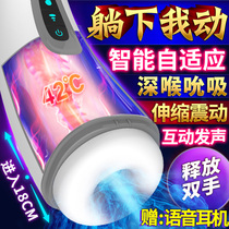 Airplane Cup male automatic sex adult product masturbation device male mature female true Yin clip suction heating gun GL