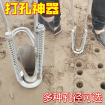 Excavation tools agricultural plastic film puncher digging holes planting vegetables hole machinery agricultural seedlings