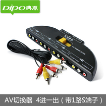  AV switcher Audio and video switcher Four-in-one-out four-in-one-out four-drag-one-three-in-one audio switcher
