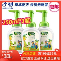 Childhood Bottle Cleaner Baby Children Special Fruit Vegetable Bottle Cleaner 250ml * 3 bottles