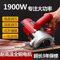 Electric saw slotting machine stone cutting machine ceramic tile special hand chainsaw household water and electricity installation