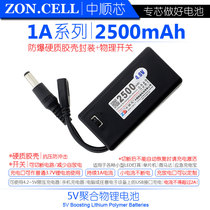 Zhongshun core 5V lithium battery 2500mAh explosion-proof rubber shell package with switch small emergency boost power supply module