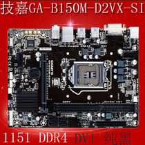 New Gigabyte / Gigabyte ga-b150m-d2vx-si main board 1151 DDR4 integrated display B150 b150m