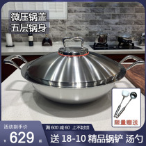 Luxury choice Large capacity uncoated boutique five-layer integrated stainless steel wok 18-10