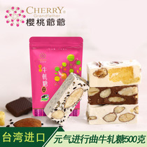 Cherry Grandpa Taiwan imported vitality nougat handmade casual snacks 4 flavors 500g