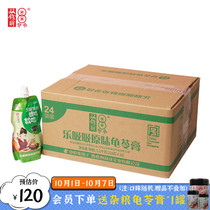 Guangxi Wuzhou authentic double money brand can suck turtle paste 218g * 24 bags of large packaging leisure snacks