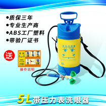 5L factory inspection eye washer Double port portable removable emergency shower eye washer Desktop send accessories Yu Rong