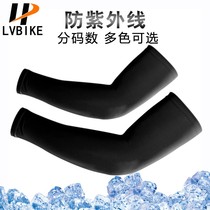 Ice Cuff Male Arm Ice Silk Sunscreen UV cuff jacket Womens arm Fishing Arm Fishing Ride Sport Basketball Wrists