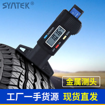 Electronic digital display high precision tire ruler car tire pattern measurement 0-25mm depth vernier caliper metal head