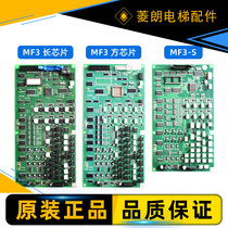 电梯配件/蒂森电梯MF3-S轿厢板/蒂森MF3板/MF3-C蒂森轿厢板全新