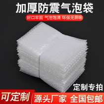  Can be customized to any specification bubble bag brand new material wholesale bubble bag thickened shockproof express foam packaging bag