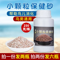 Bird health sand wax mouth good sound bird food nutrition pigeon bird calcium sand parrot thrush lark red earth sand