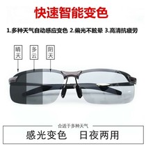  Burning electric welding discoloration glasses anti-strong light day and night dual-use argon arc gas welding driving sunglasses welder glasses male