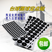 English Black Dot Billiards Positioning Sticker Black Octaamerican Table Ball Serve Point Sticker Mother Ball Fixed Tney Anti-Loss Sticker