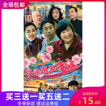 Urban emotional comedy TV series Life is a little sweet DVD disc DVD disc Jia Ling Feng Gong