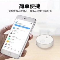 Face recognition Dingtalk smart punch card machine to work WiFi off-site check-in Face positioning face brush attendance machine report