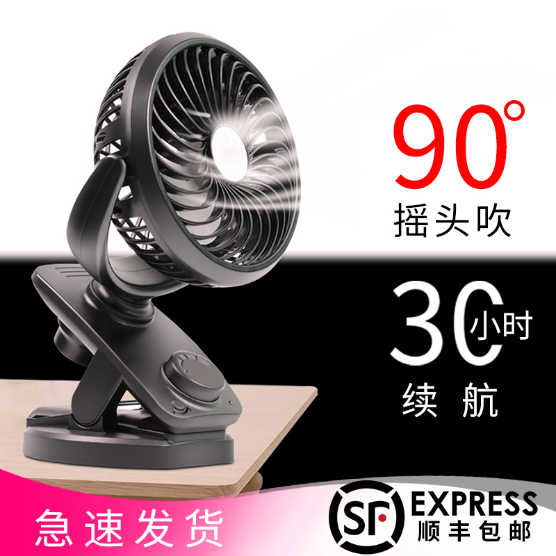 small clamp fan