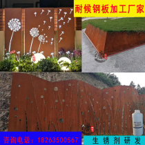 Weather-resistant steel sheet rusting potion iron plate rusting red rust agent View lamp box View wall engineering engraving customized processing