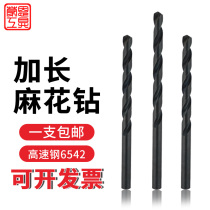 High-speed steel straight shank extended drill bit extra-long twist twist drill bit drill tip 200300400500