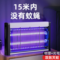 Mosquito Repellent Mosquito lamp Fly Lamp Gods Home Indoor Fly Catcher Restaurant Hotel Shops with a sweep of light