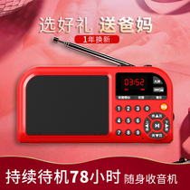 Fan Ding elderly Radio old man Walkman small card Speaker new portable player singing mini audio semiconductor FM radio charging listening drama commentary